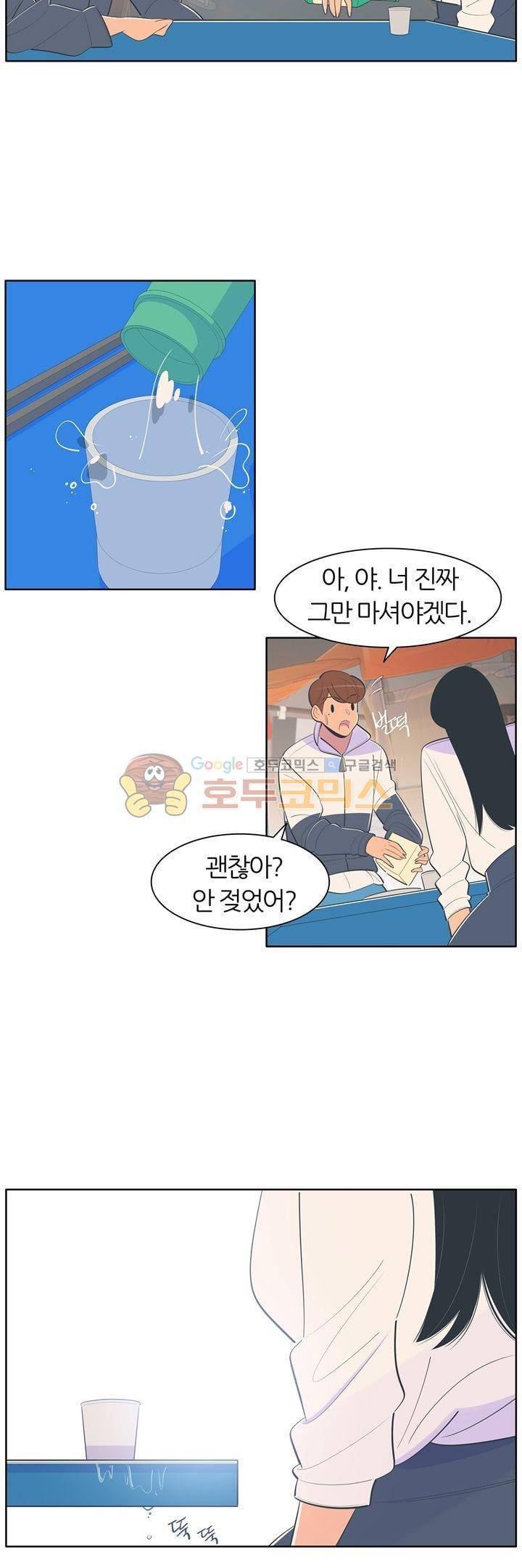 서른넷 25화 - 취중진담 21