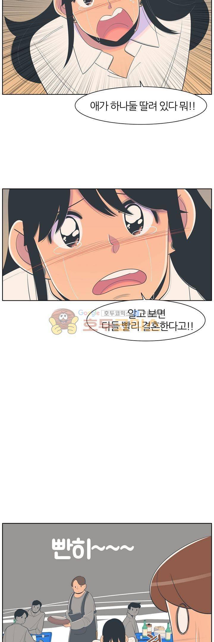 서른넷 25화 - 취중진담 25