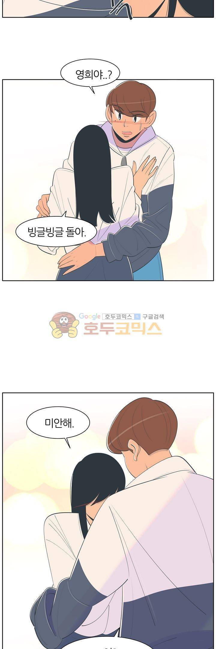 서른넷 25화 - 취중진담 32