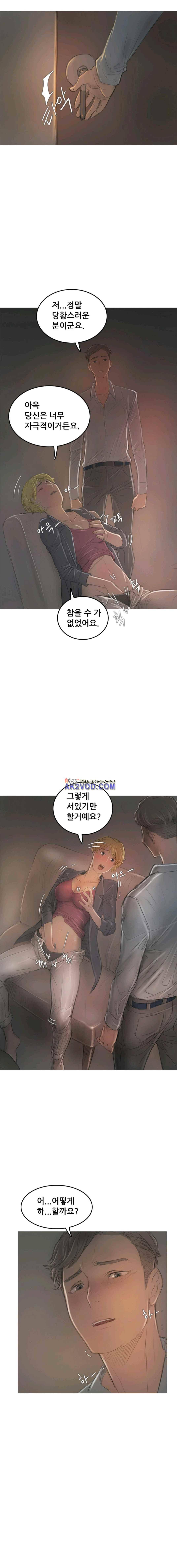 못하는 여자 7화 2