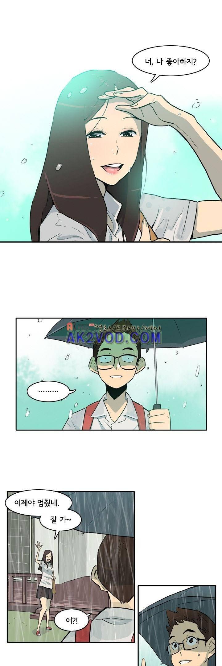 애간장 10화 1