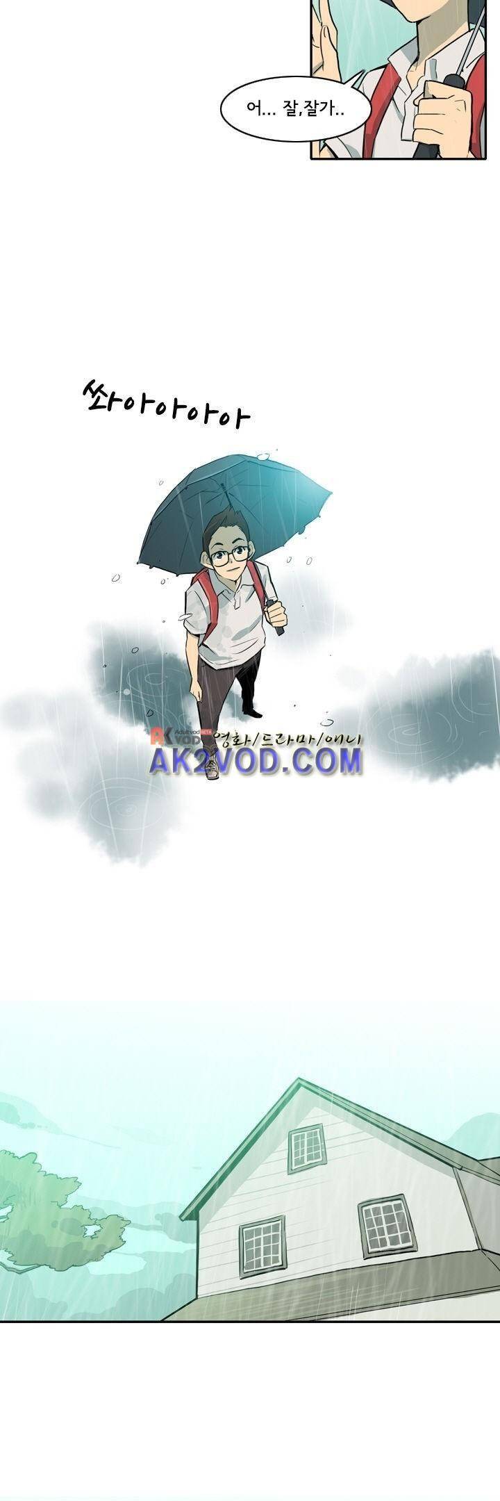 애간장 10화 2