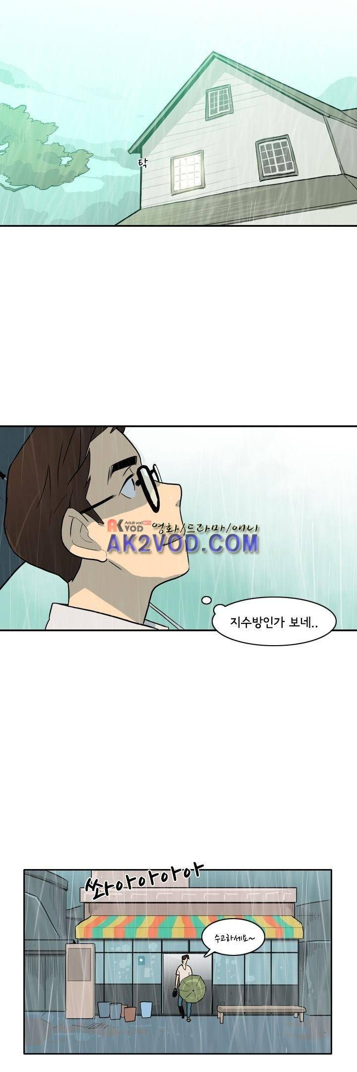 애간장 10화 3
