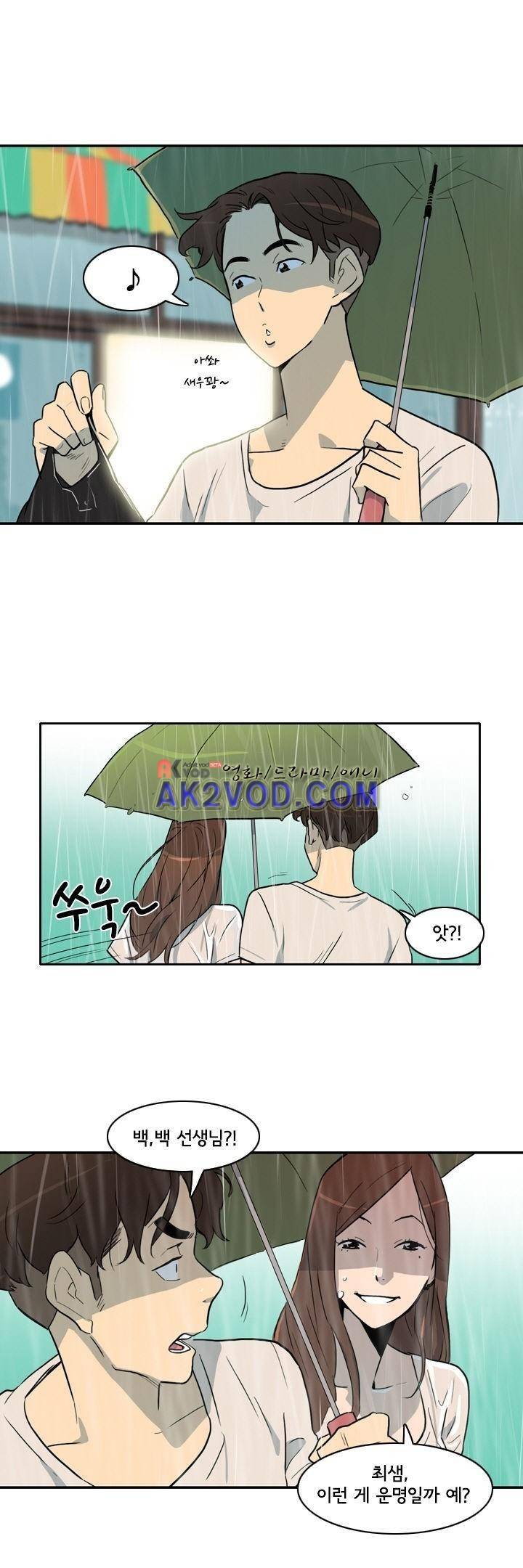 애간장 10화 4