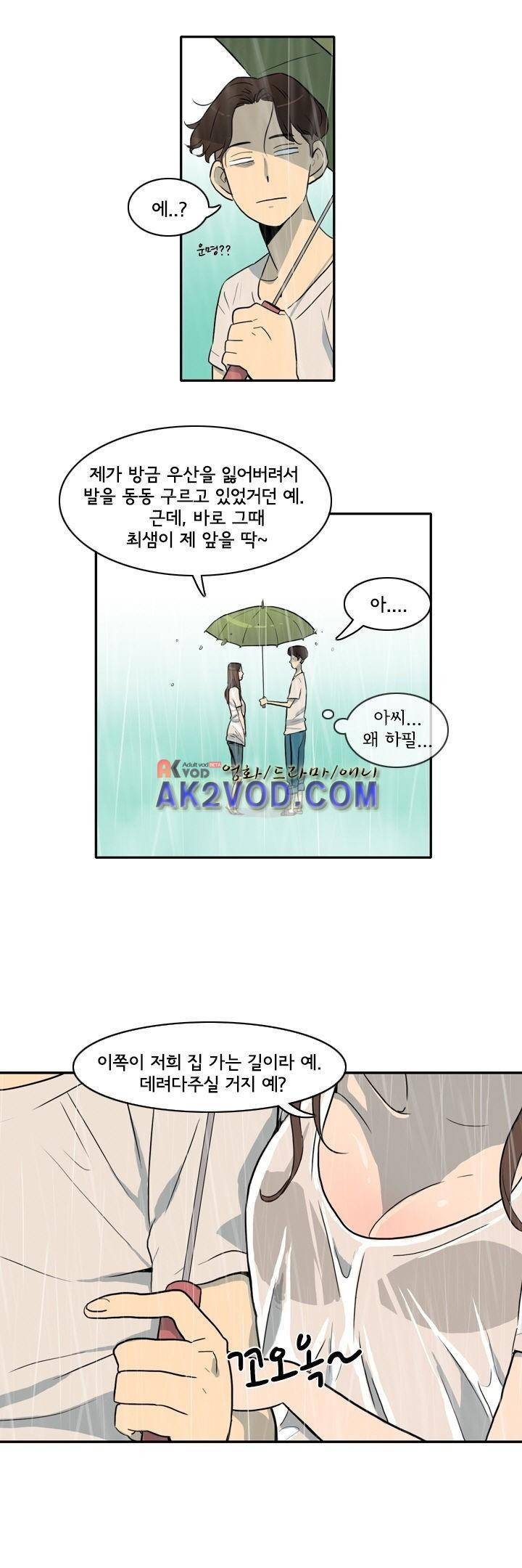 애간장 10화 5