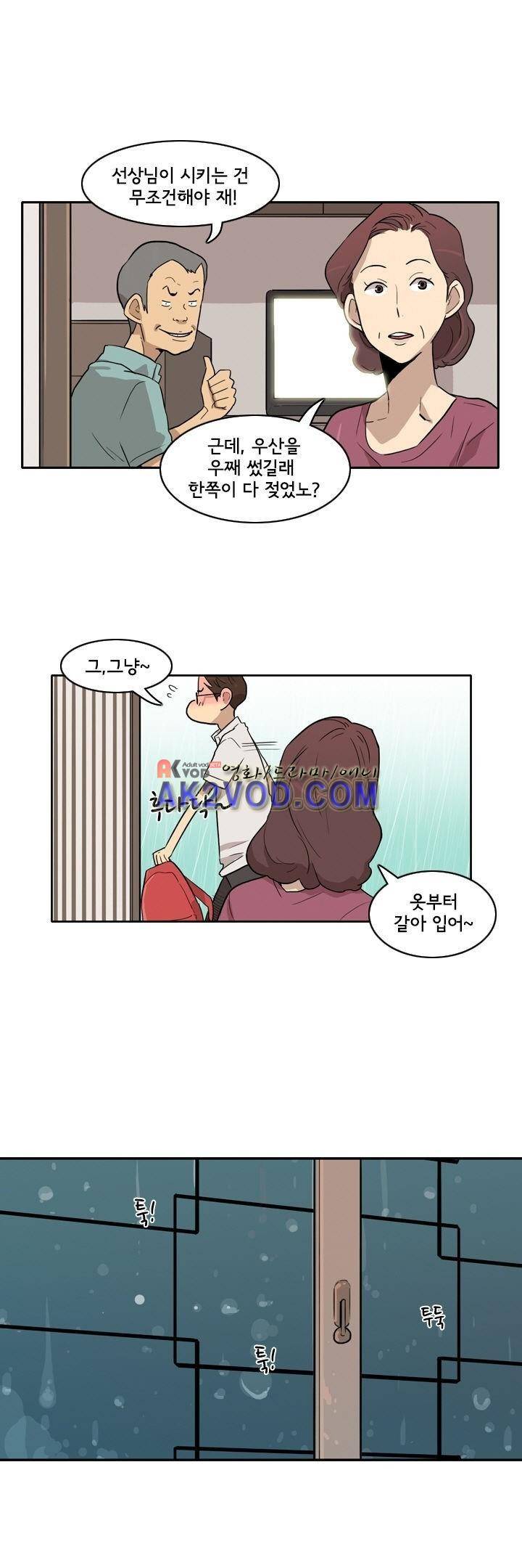 애간장 10화 7