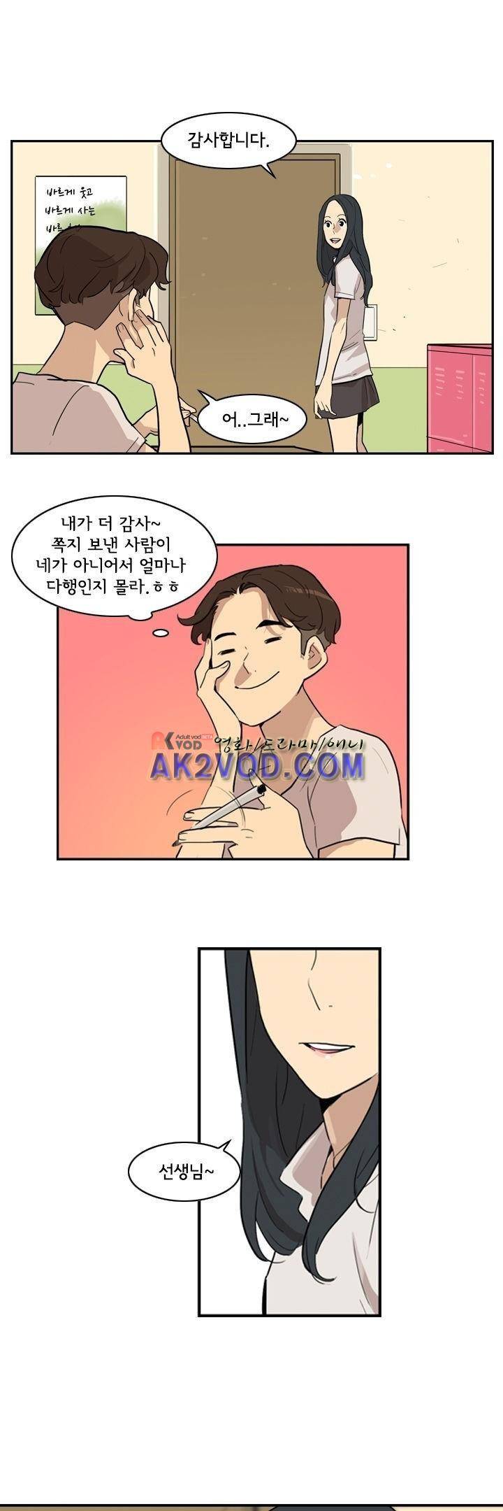 애간장 16화 1