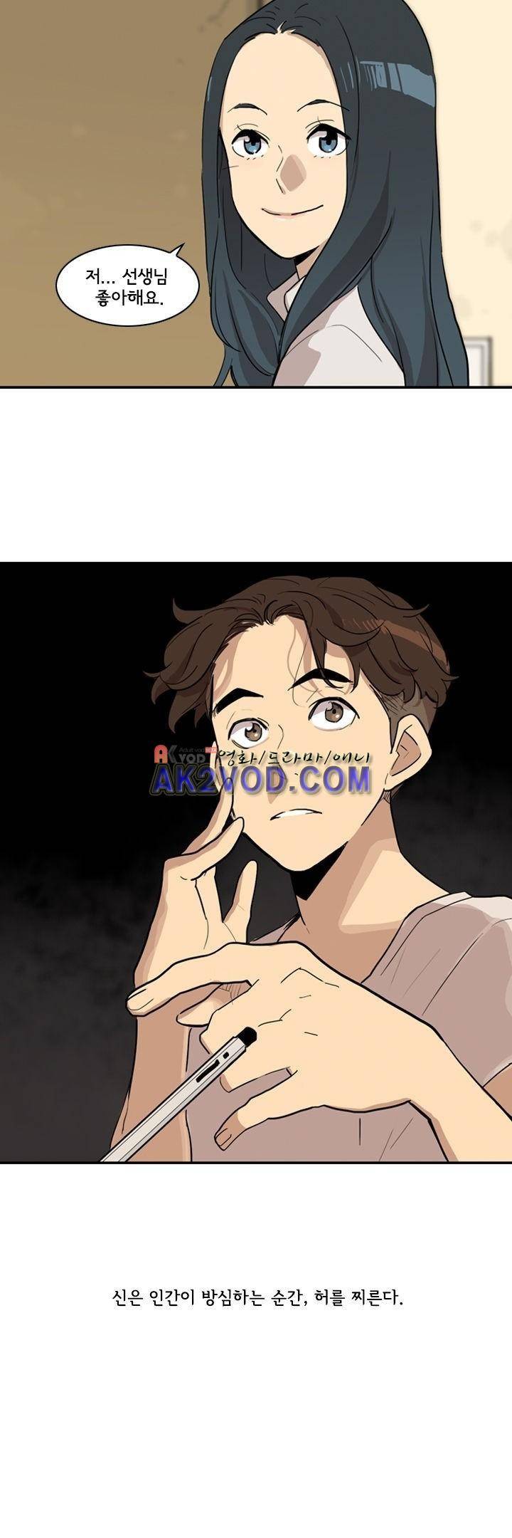 애간장 16화 2