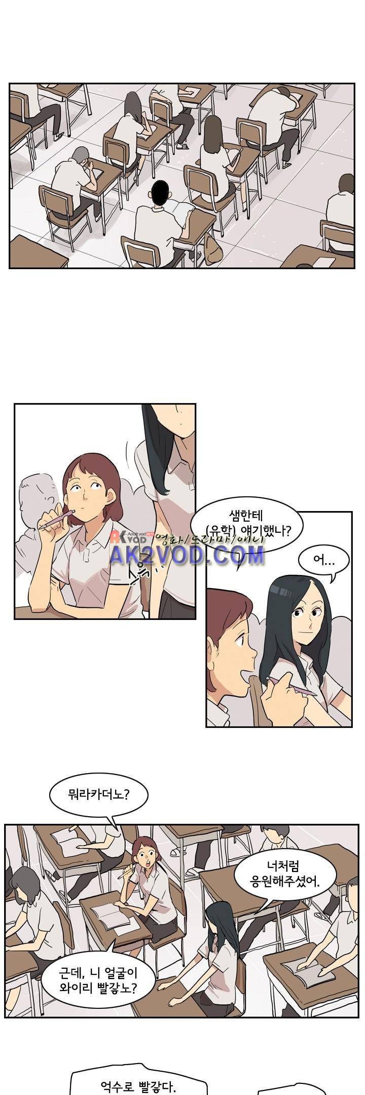 애간장 16화 3