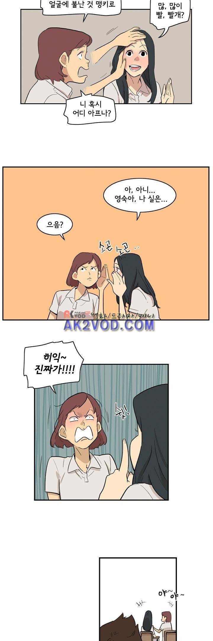 애간장 16화 4