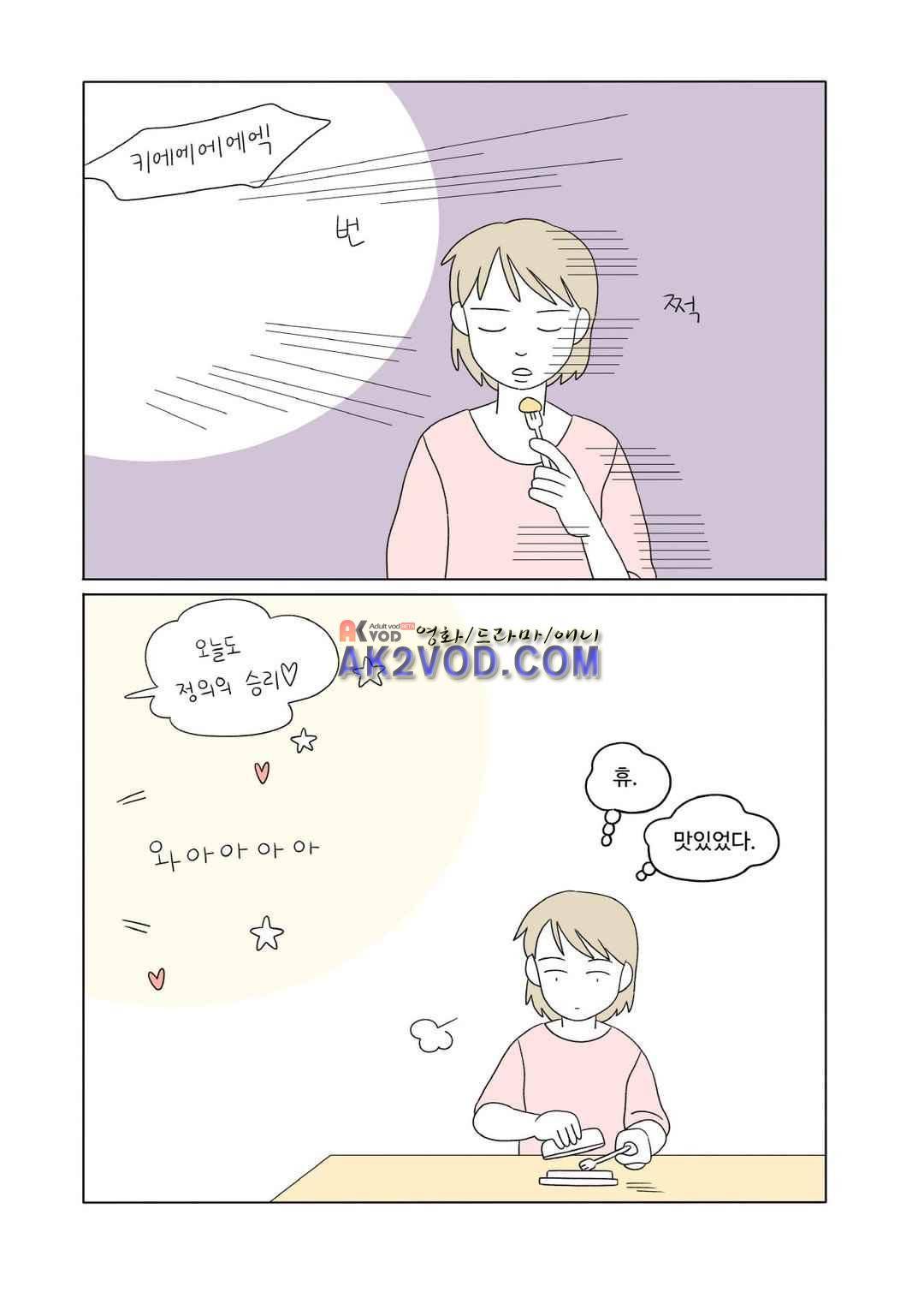 달의 상자 42화 2