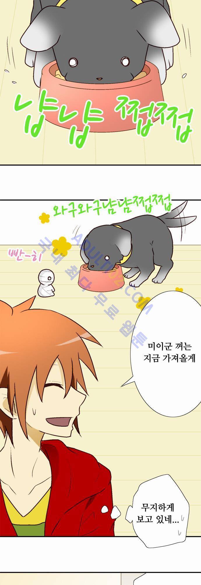 미이라 사육법 4화 5