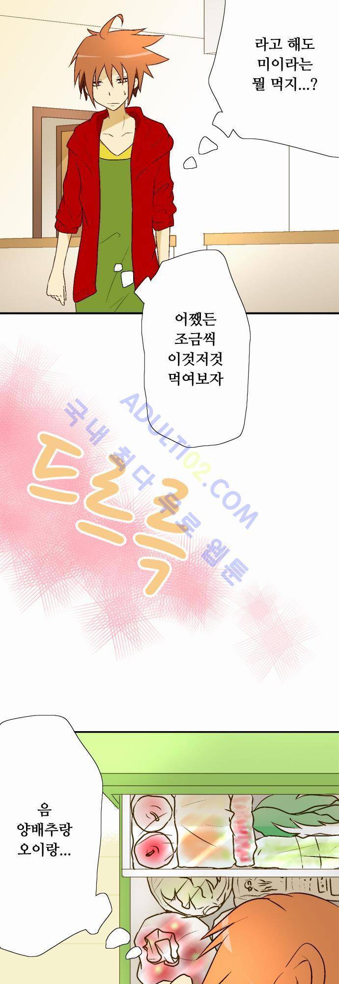 미이라 사육법 4화 6
