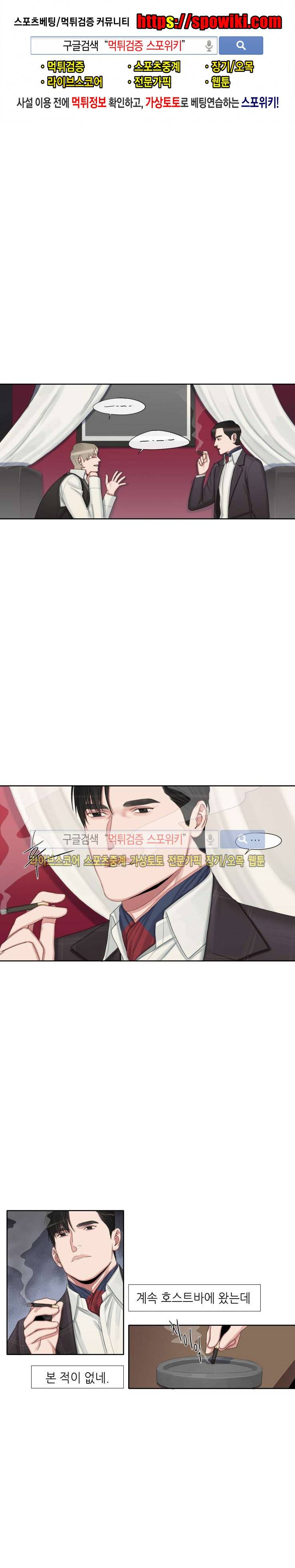 그의 취향 21화 1