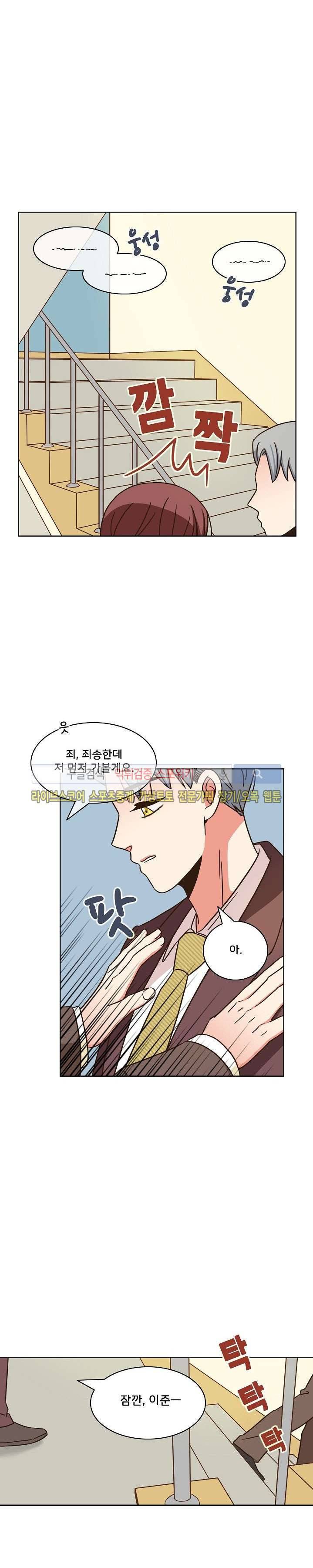플라워 포인트 8화 4