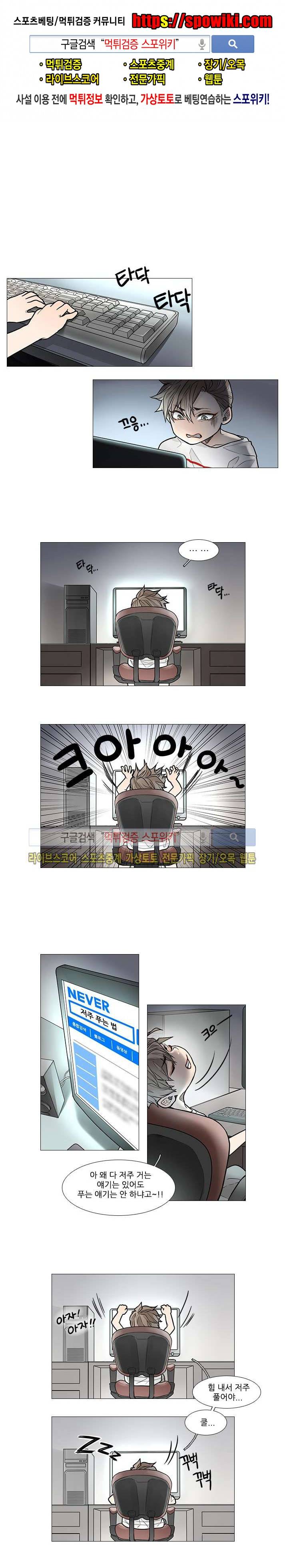 카운트다운 7시! 6화 1