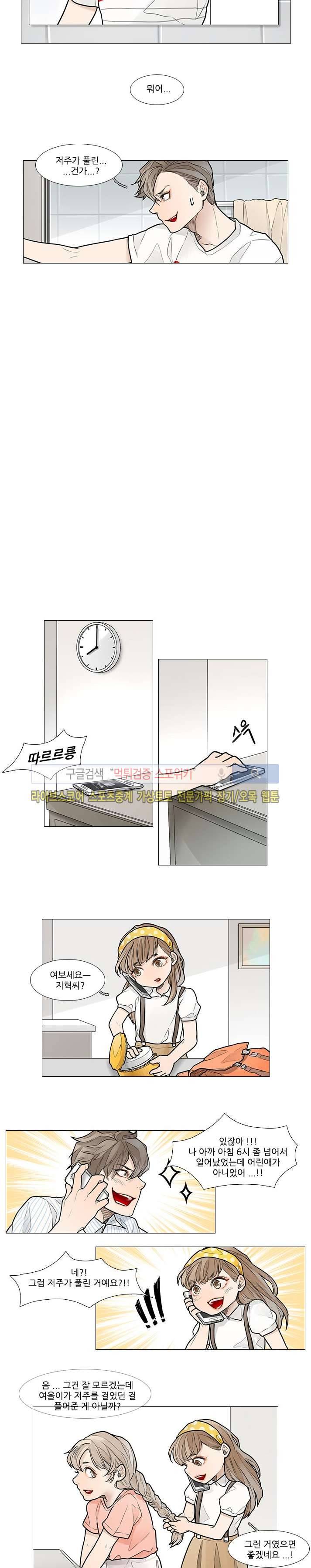 카운트다운 7시! 6화 3