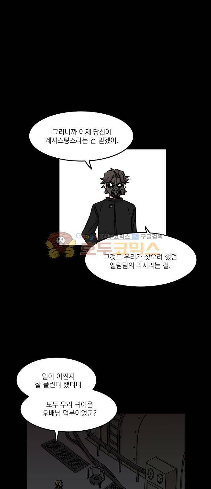 마이너스의 손 90화 1