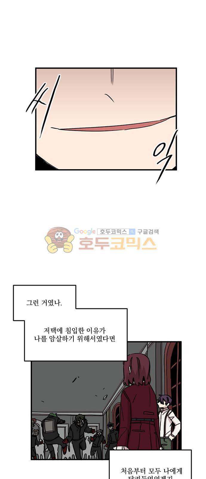 마이너스의 손 90화 11