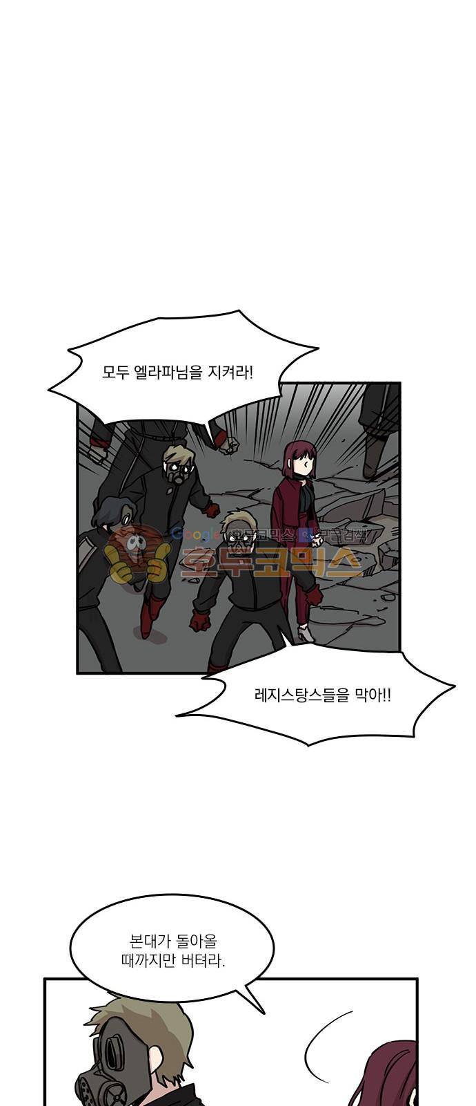 마이너스의 손 90화 13