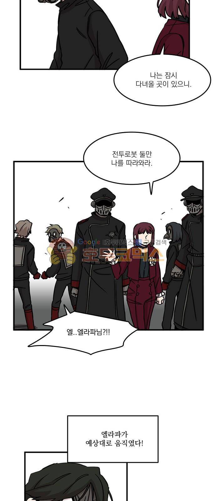 마이너스의 손 90화 14