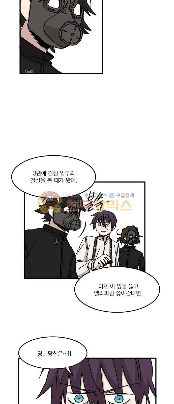 마이너스의 손 90화 15