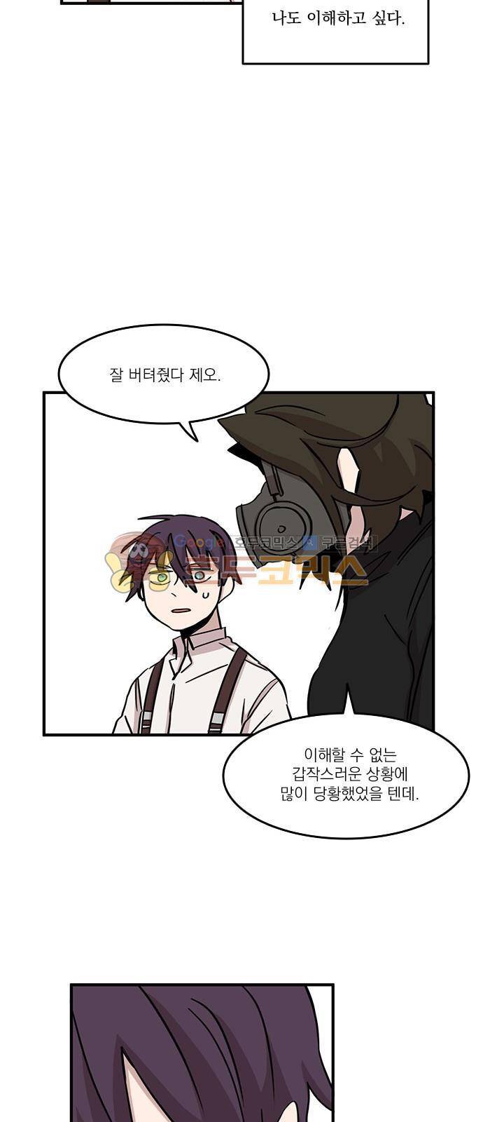 마이너스의 손 90화 18