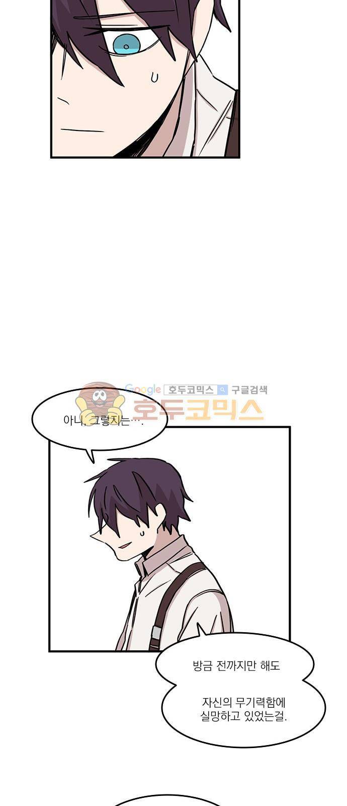 마이너스의 손 90화 19