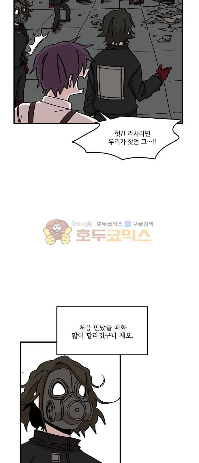 마이너스의 손 90화 25
