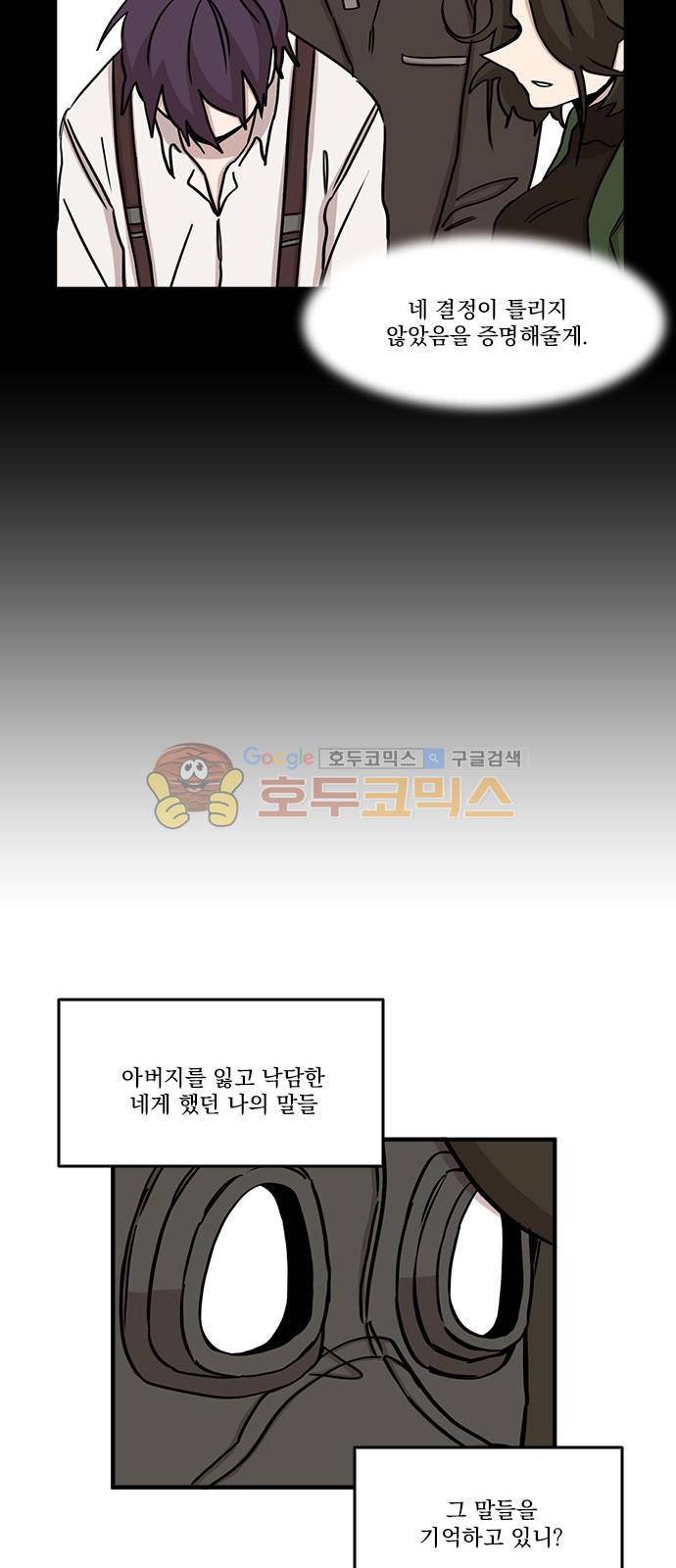 마이너스의 손 90화 27