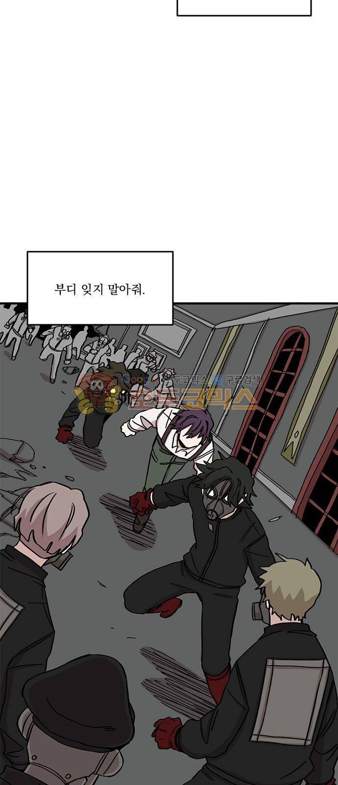 마이너스의 손 90화 28
