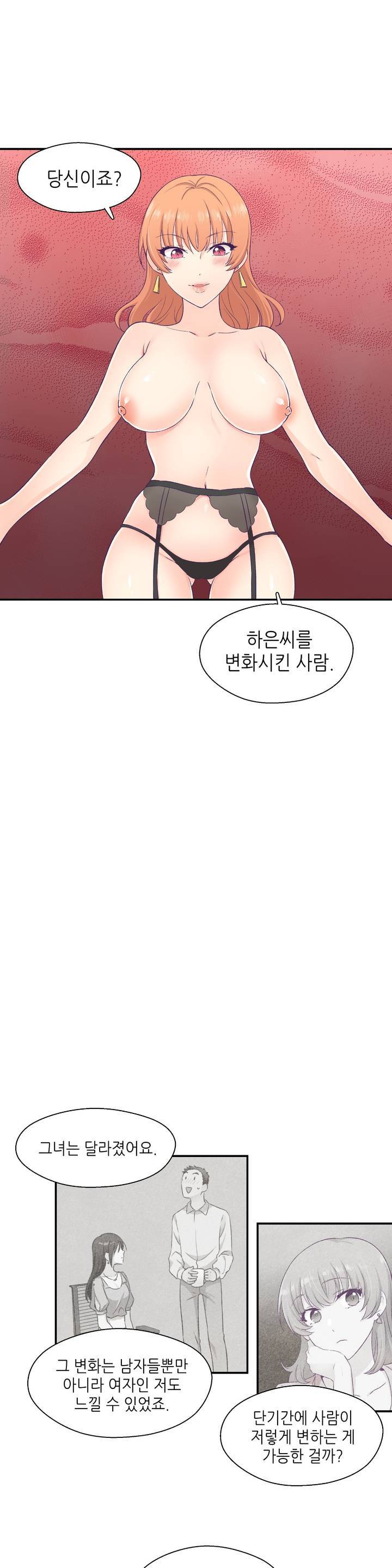 말랑한 그이 7화 1