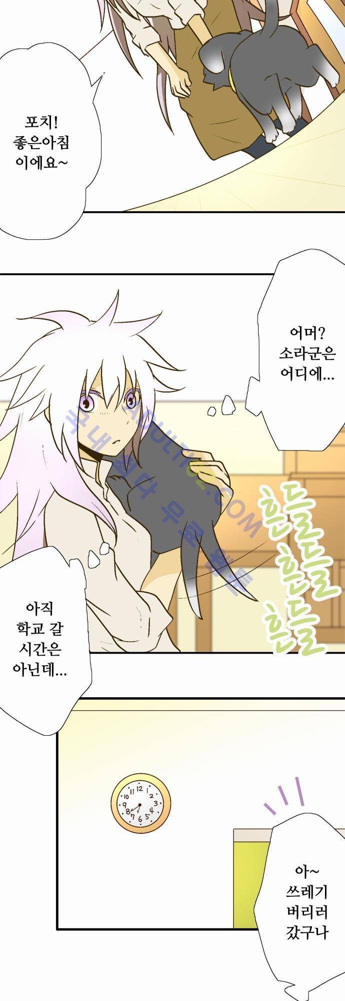 미이라 사육법 17화 6