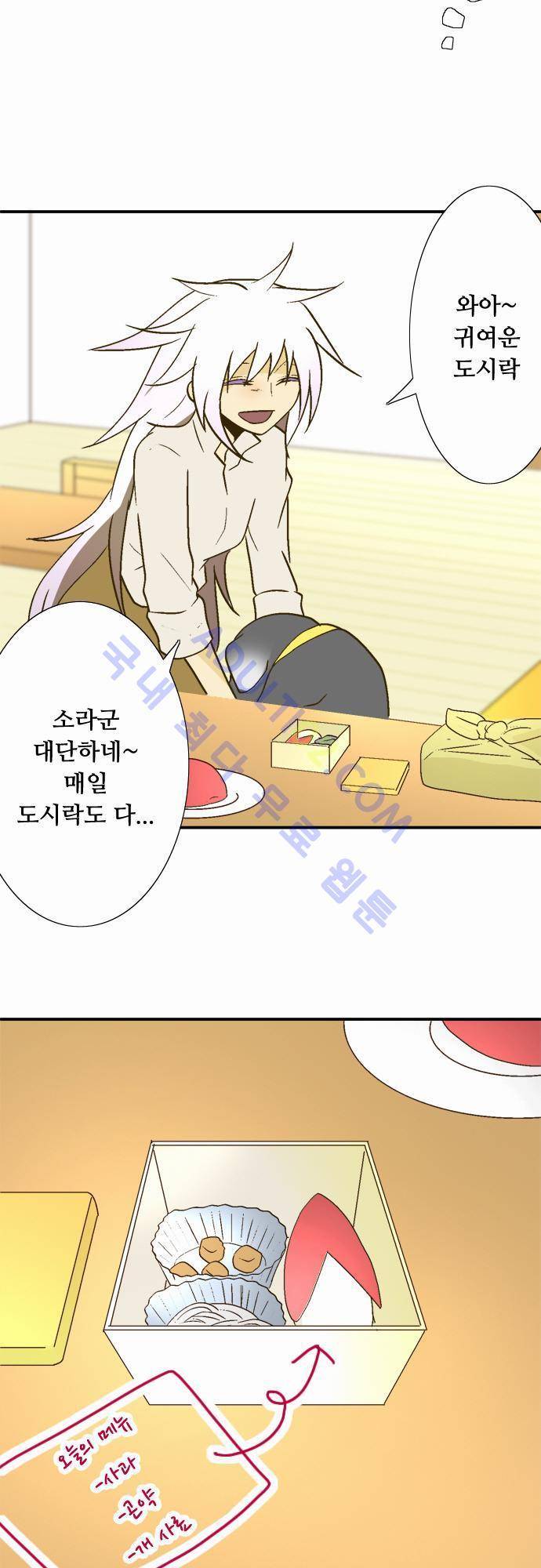 미이라 사육법 17화 7