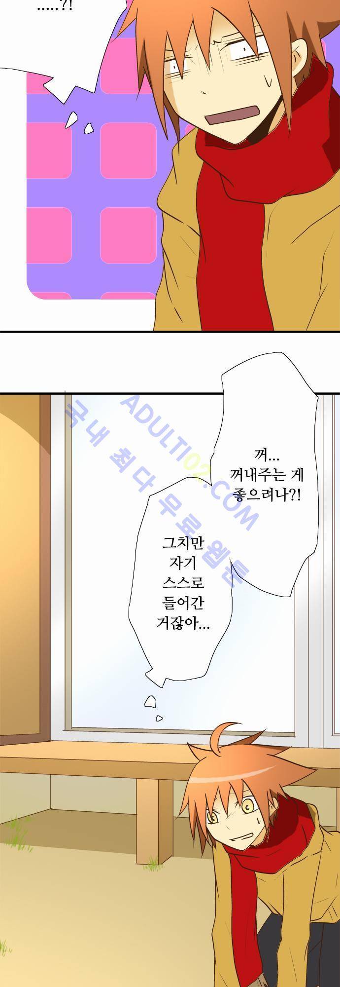 미이라 사육법 27화 2