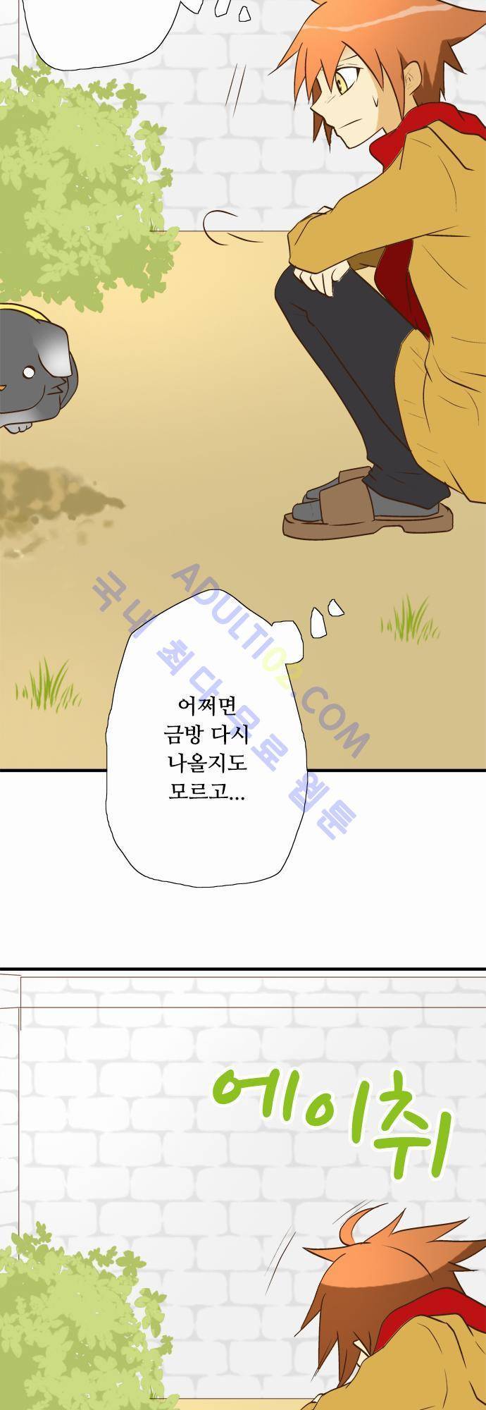 미이라 사육법 27화 4