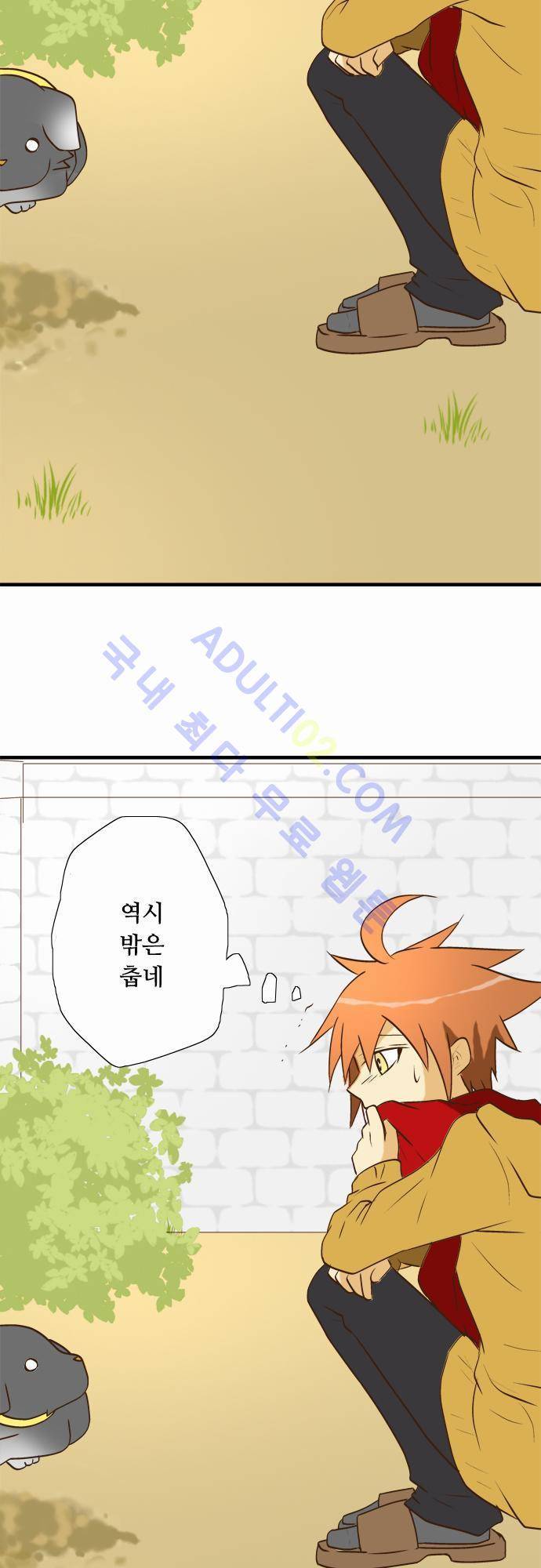 미이라 사육법 27화 5