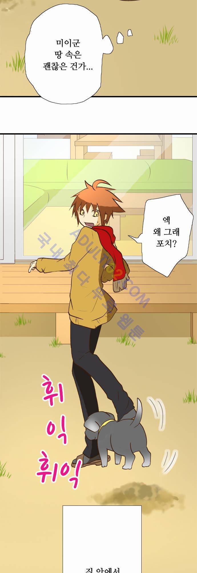 미이라 사육법 27화 6
