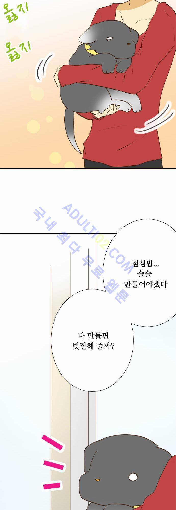 미이라 사육법 27화 11
