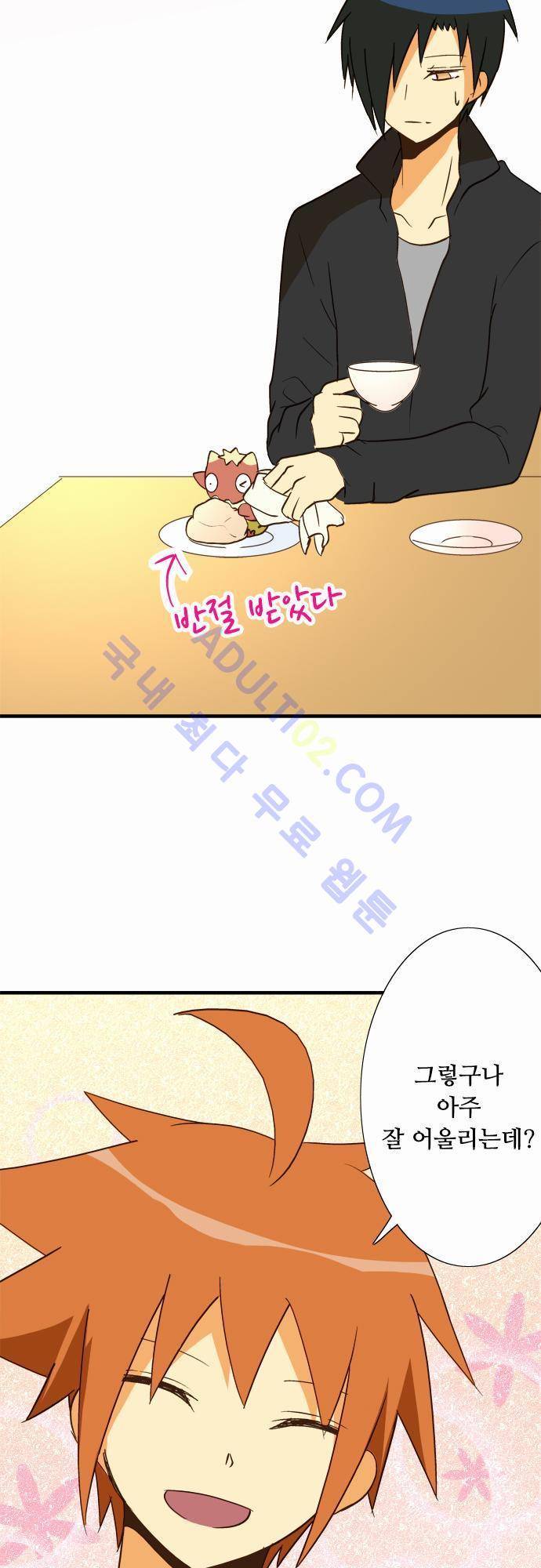 미이라 사육법 37화 3