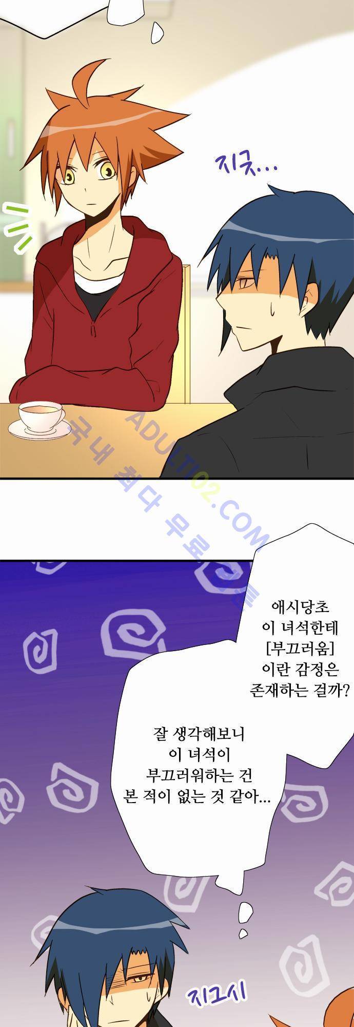 미이라 사육법 37화 8