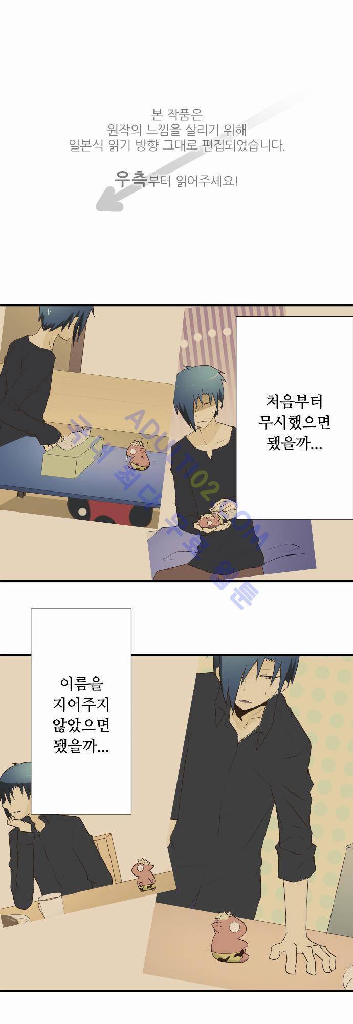 미이라 사육법 47화 1