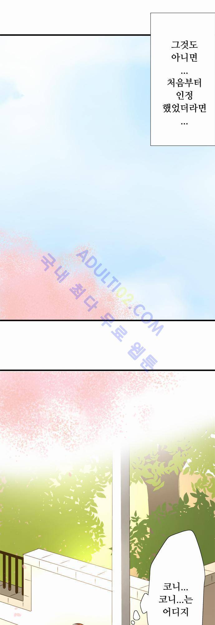 미이라 사육법 47화 2