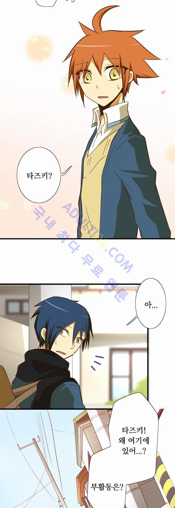미이라 사육법 47화 4
