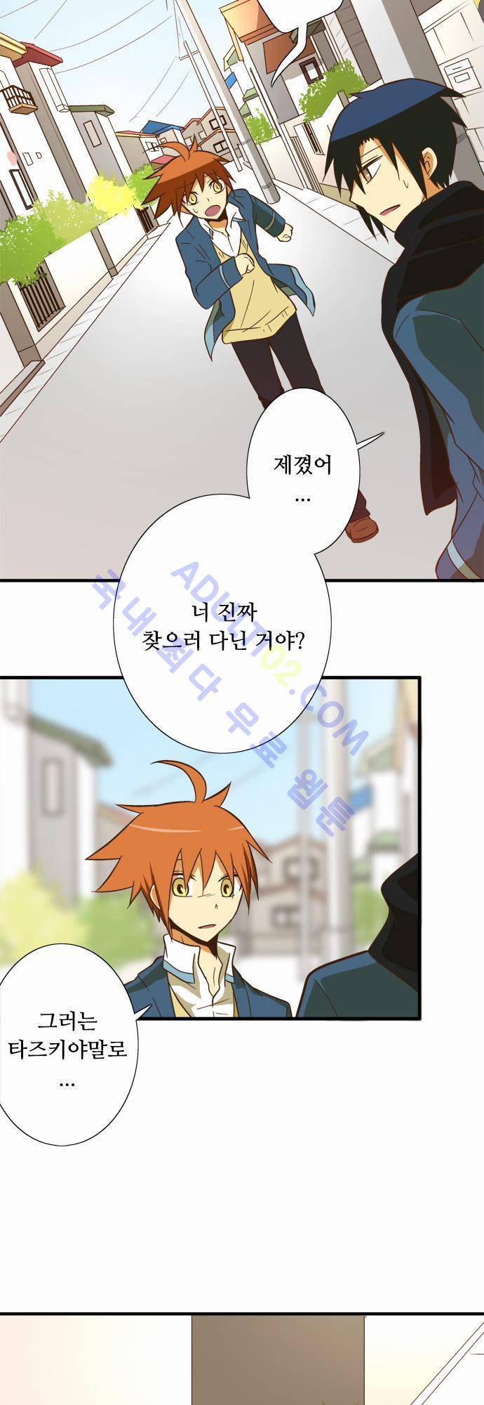 미이라 사육법 47화 5