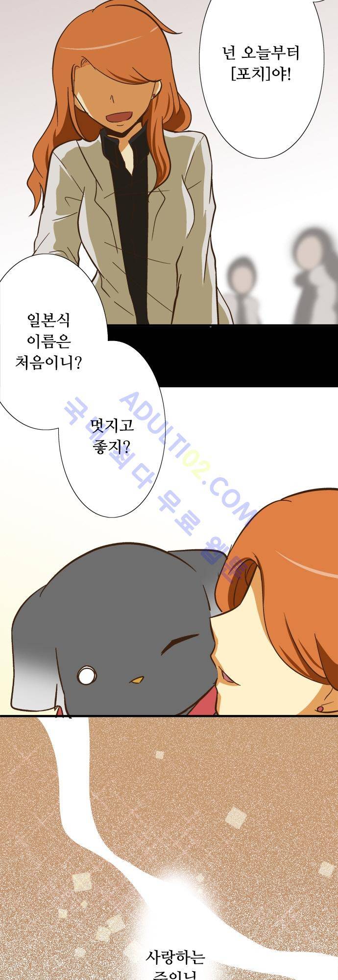 미이라 사육법 65화 2