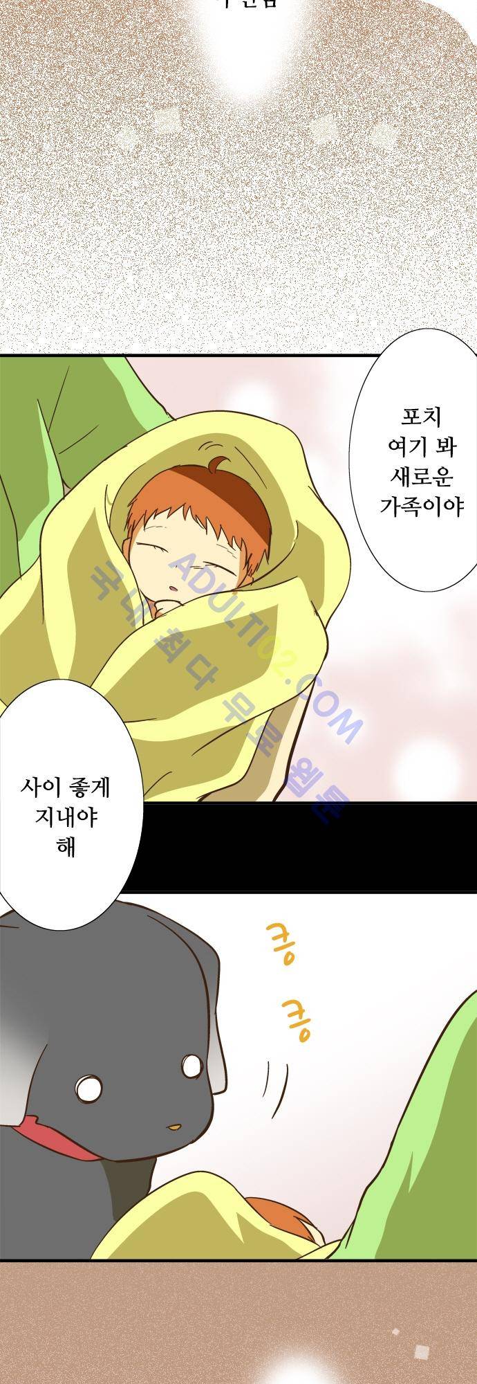 미이라 사육법 65화 3