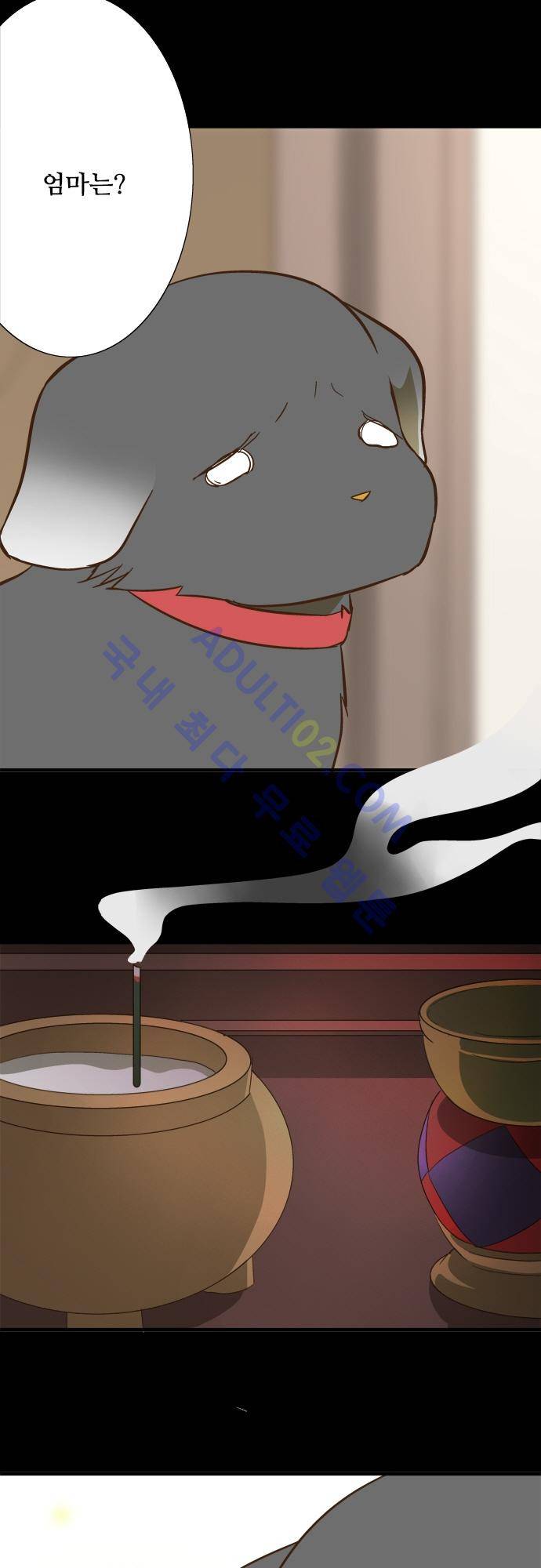 미이라 사육법 65화 8