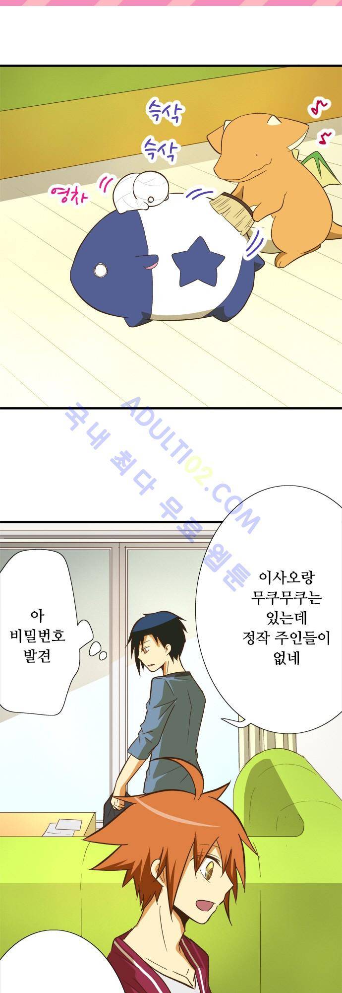 미이라 사육법 67화 6