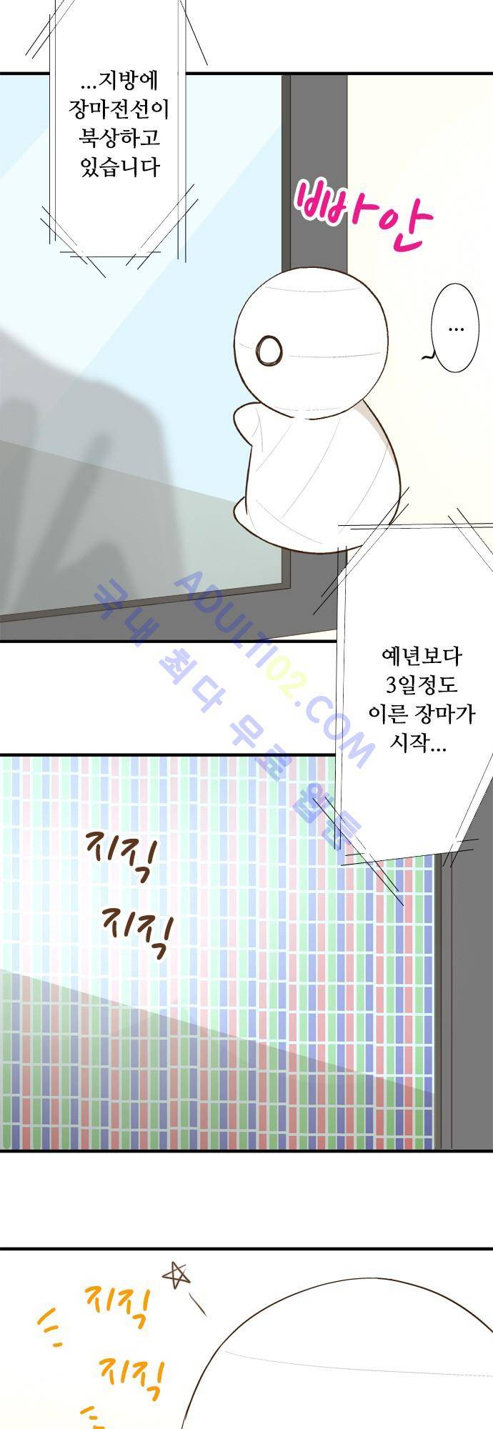 미이라 사육법 76화 2
